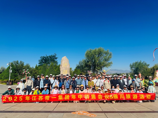 【荣耀之旅 聚力前行】 热烈祝贺2025年江苏和记娱乐集团年中销售旅游会议圆满召开(图1)